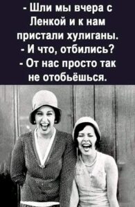 Юмор