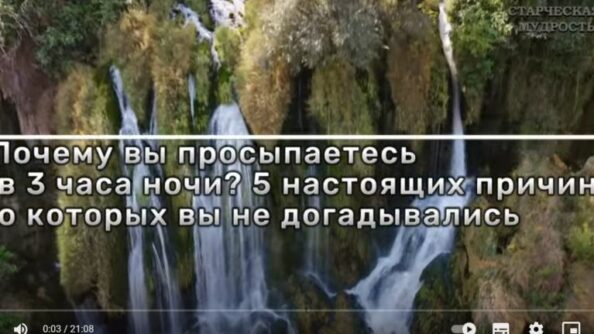 Почему Пожилые Люди Просыпаются В 3 Часа Ночи И Что Это На Самом Деле Значит Для Их Здоровья И Сна
